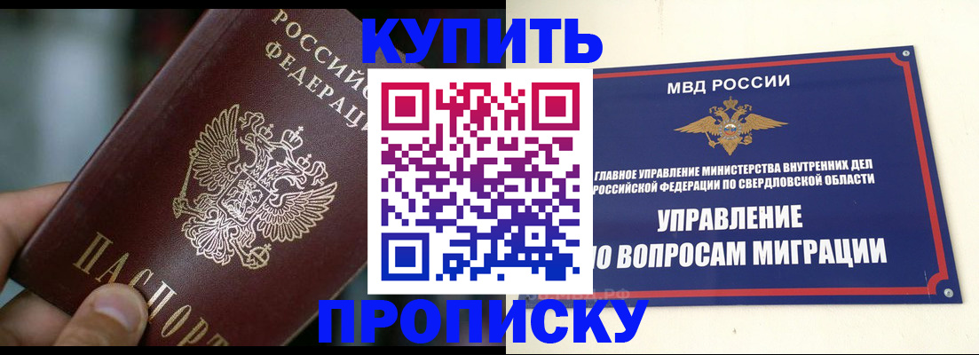 временная регистрация в квартире в Нерехте