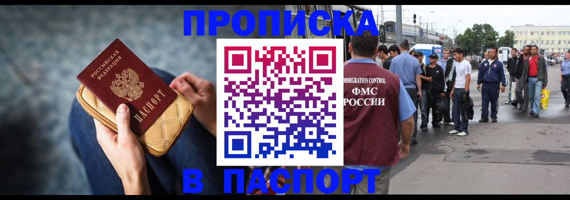 прописка законно в Нерехте