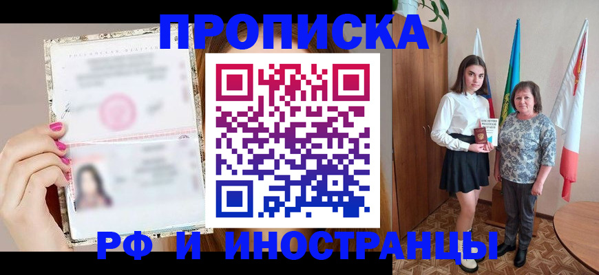 временная регистрация для школы в Нерехте
