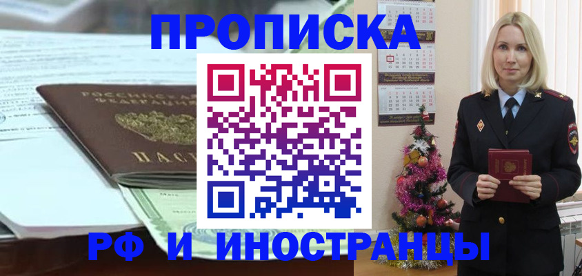 временная регистрация в квартире в Нерехте