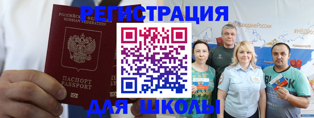 прописка штамп в Нерехте